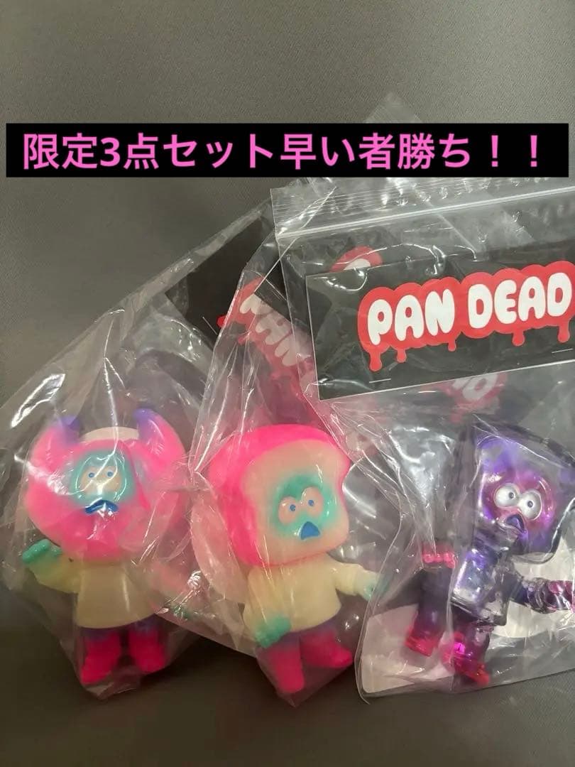 HUMANROBOTパンデッド