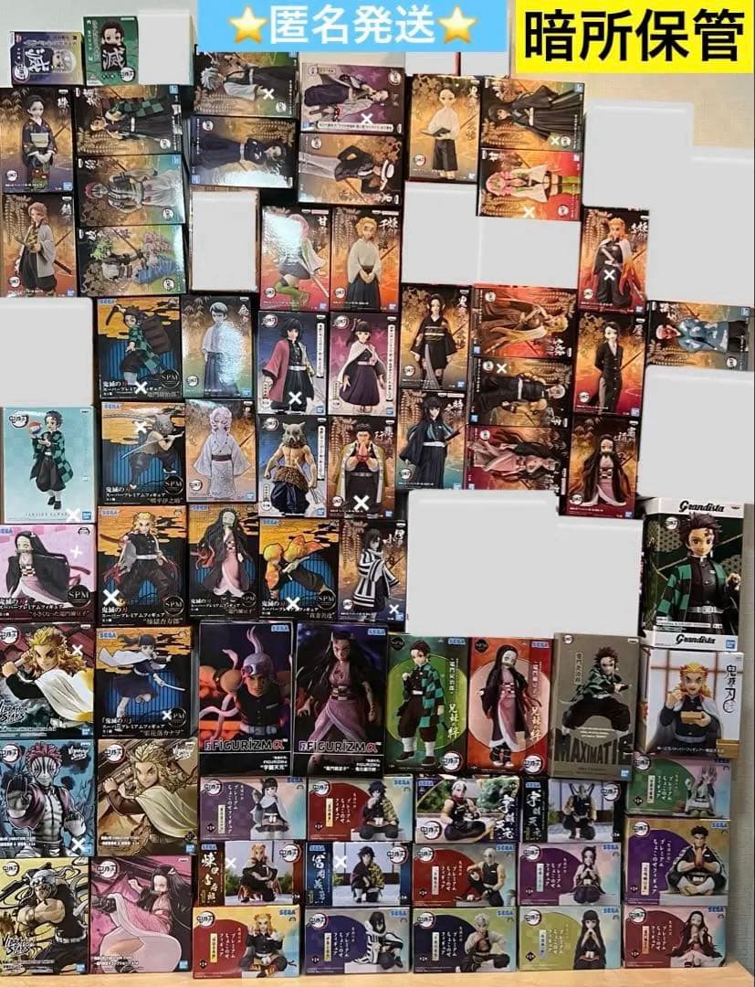 鬼滅の刃　フィギュア　まとめ売り　プライズ