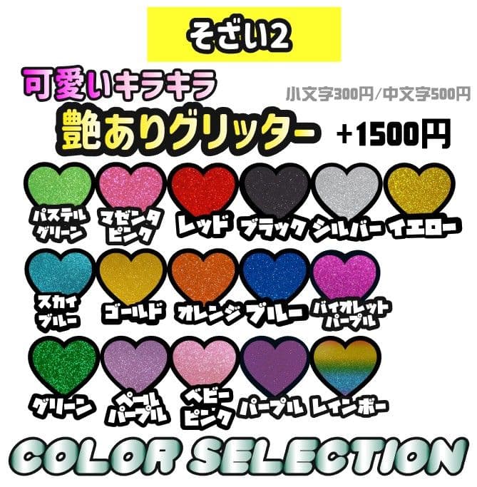 1/7れ うちわ文字 オーダー 団扇屋さん ハングル 連結