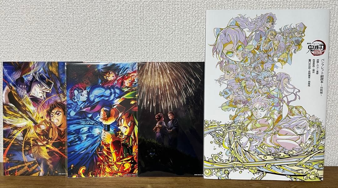 鬼滅の刃　一番くじ