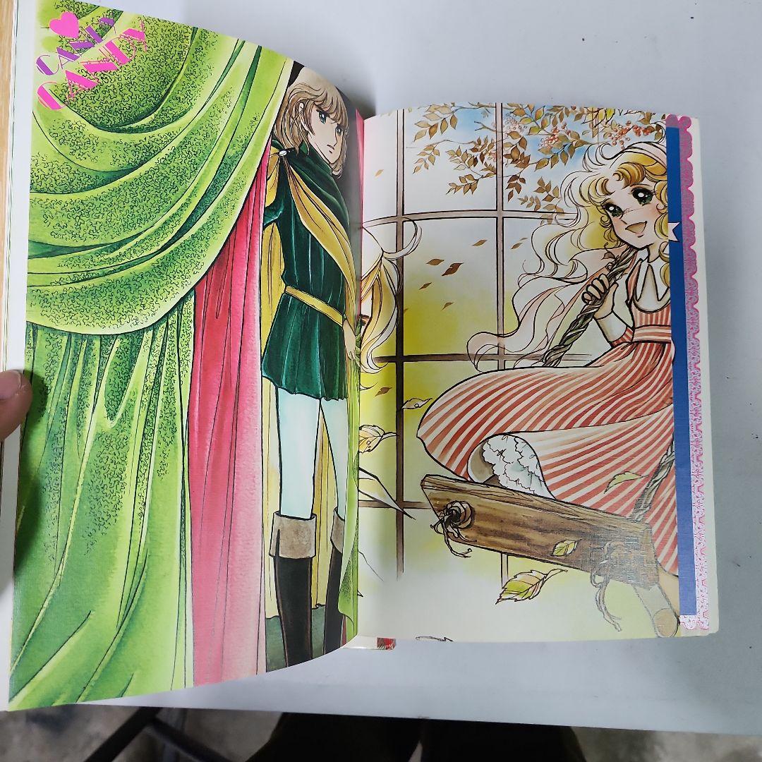 キャンディキャンディ　イラスト集　2冊セット
