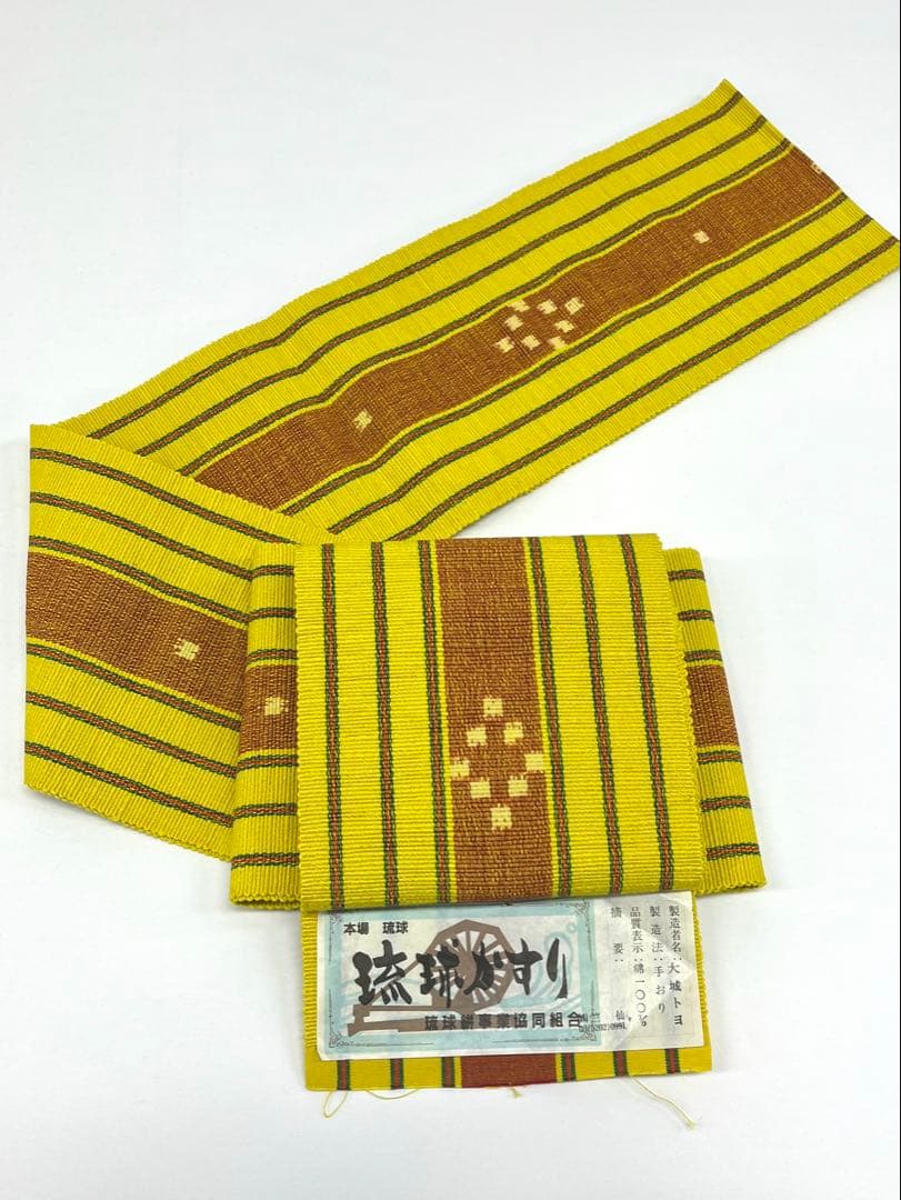 竺仙 本場琉球 琉球かすり 手織 半幅帯 未仕立て品 綿100% Q783