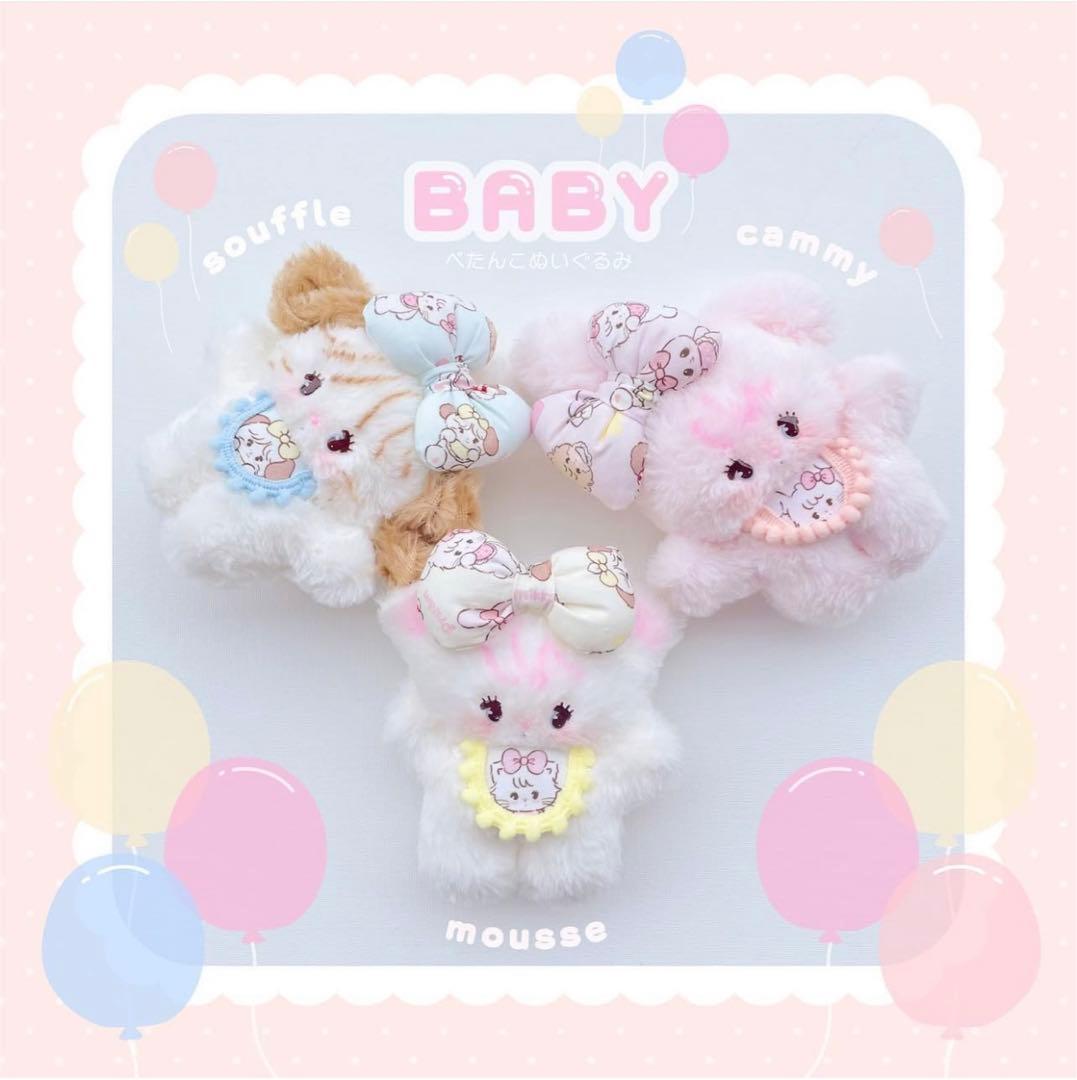 激レアぬいぐるみ ၄၃ mikko illustrations