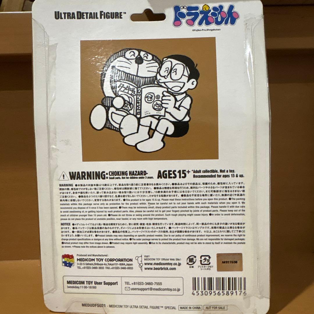 ウルトラディテールフィギュア ドラえもん & のび太