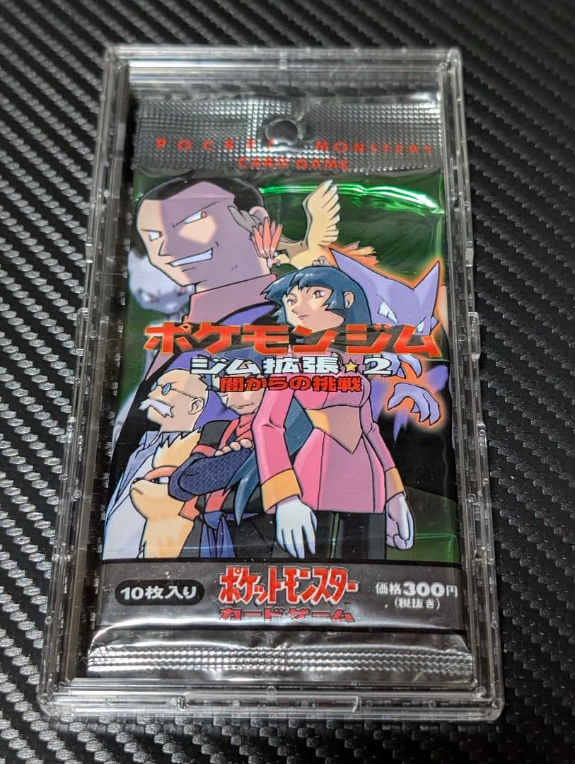 旧裏　未開封　ポケモンカード　ポケモンジム拡張2　闇からの挑戦　1パック