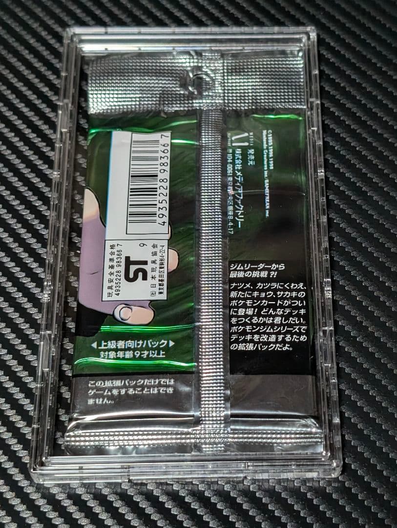 旧裏　未開封　ポケモンカード　ポケモンジム拡張2　闇からの挑戦　1パック