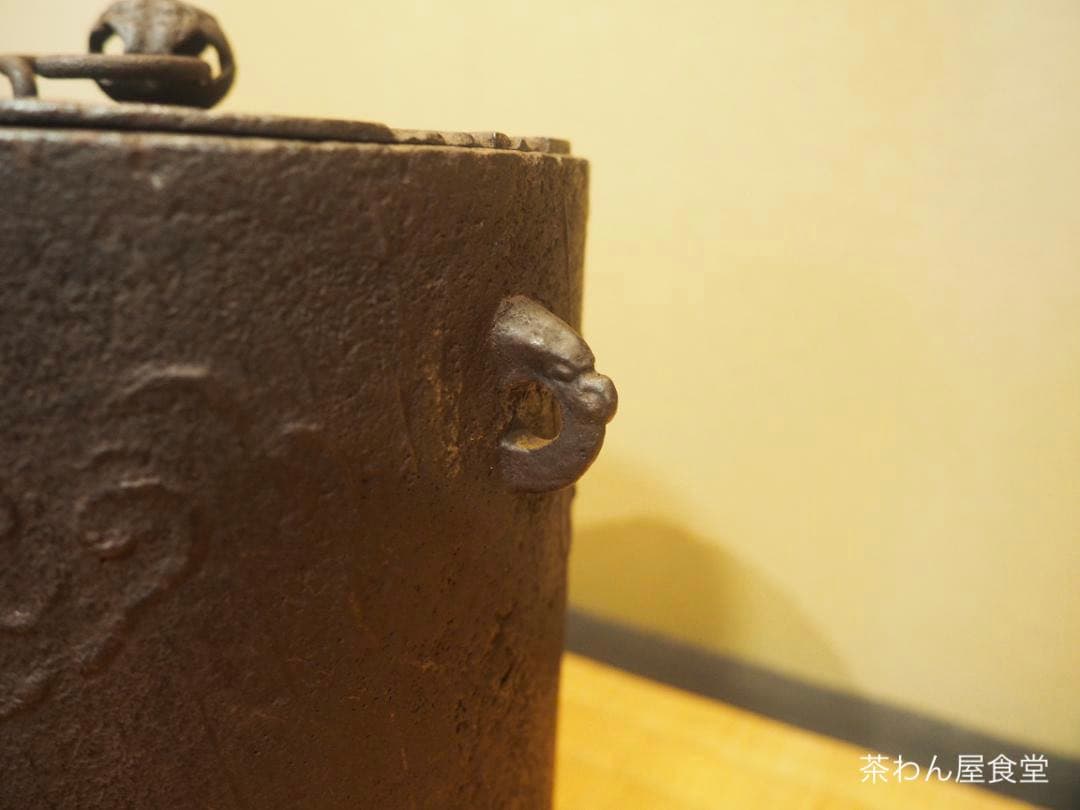 2代下間庄兵衛造『雲龍釡』15代大西清右衛門極