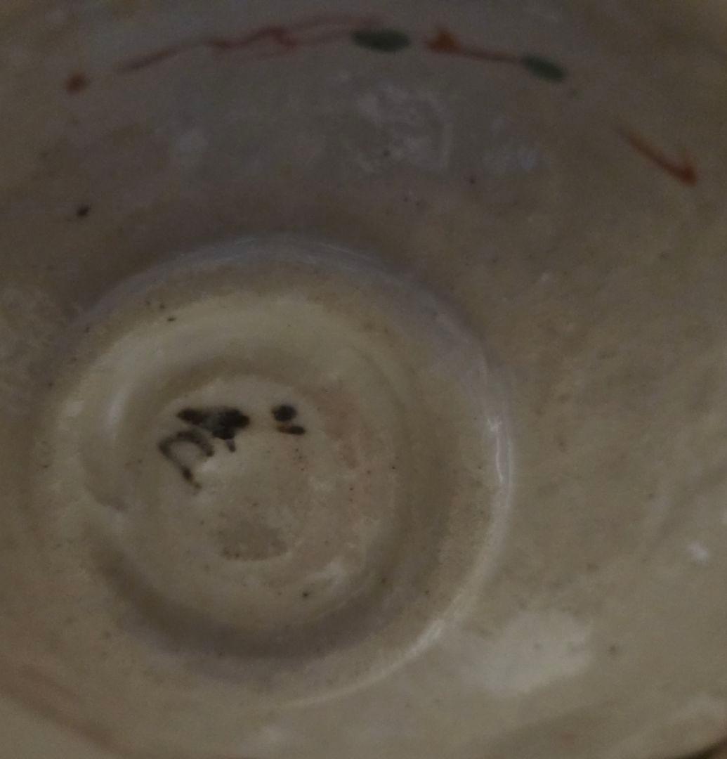 黒岩卓実 赤絵 浅鉢 変形鉢 4枚セット