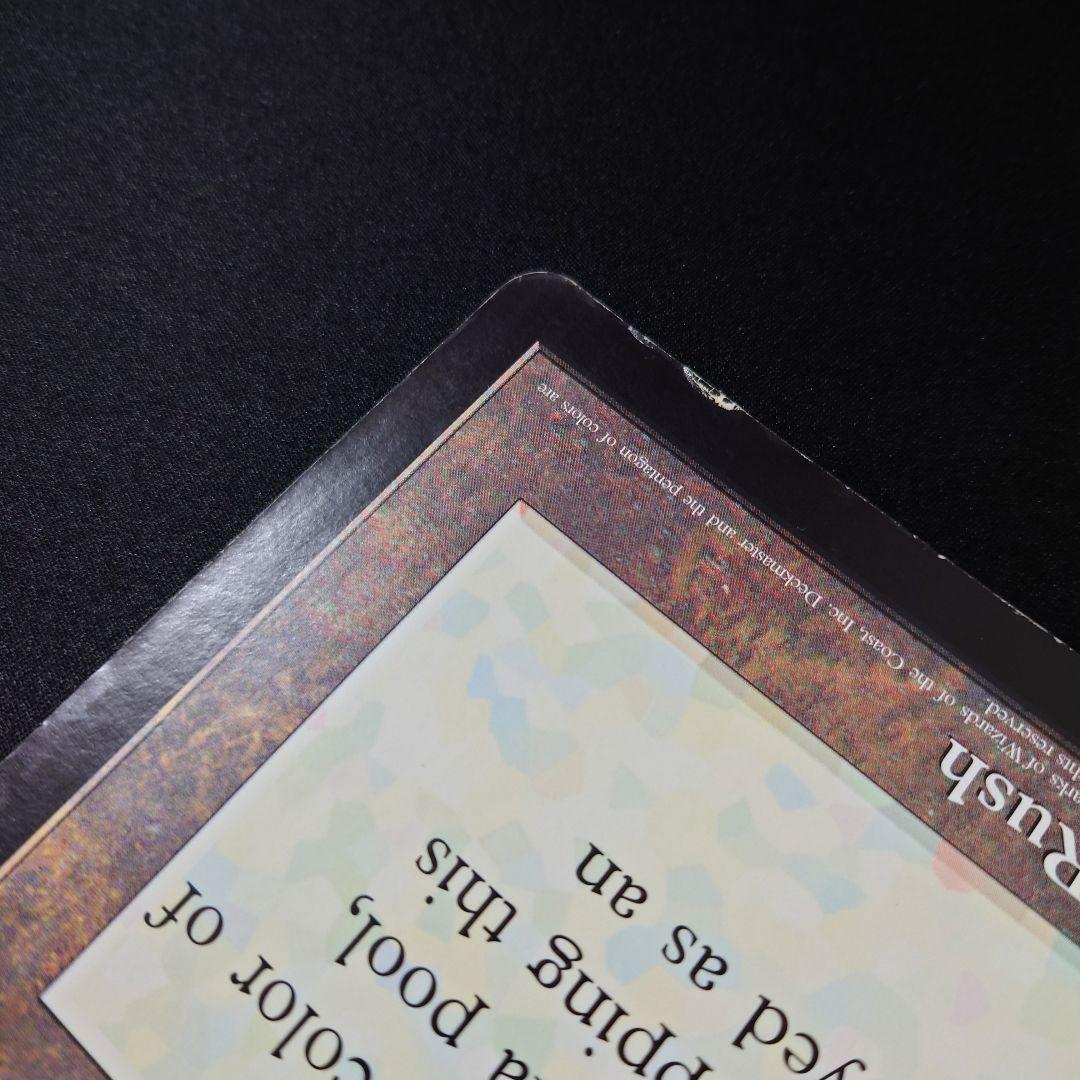 マジック：ザ・ギャザリング F91