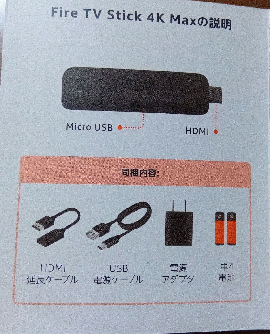 Amazon Fire TV Stick 4K Max 第2世代　16GB