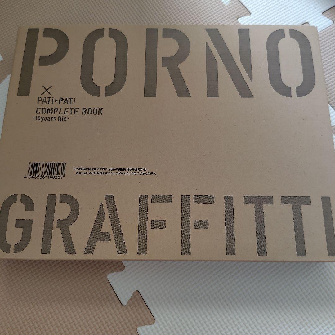 PORNOGRAFFITTI × PATi PATi COMPLETE BOOK