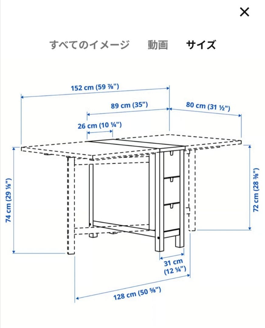 IKEA 折りたたみダイニングテーブル NORDEN ノールデン ホワイト