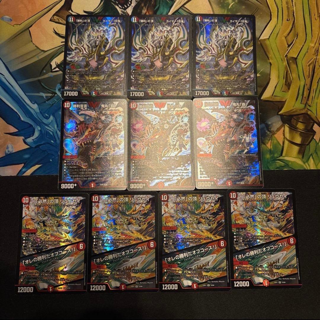 シータ刃鬼 デッキ