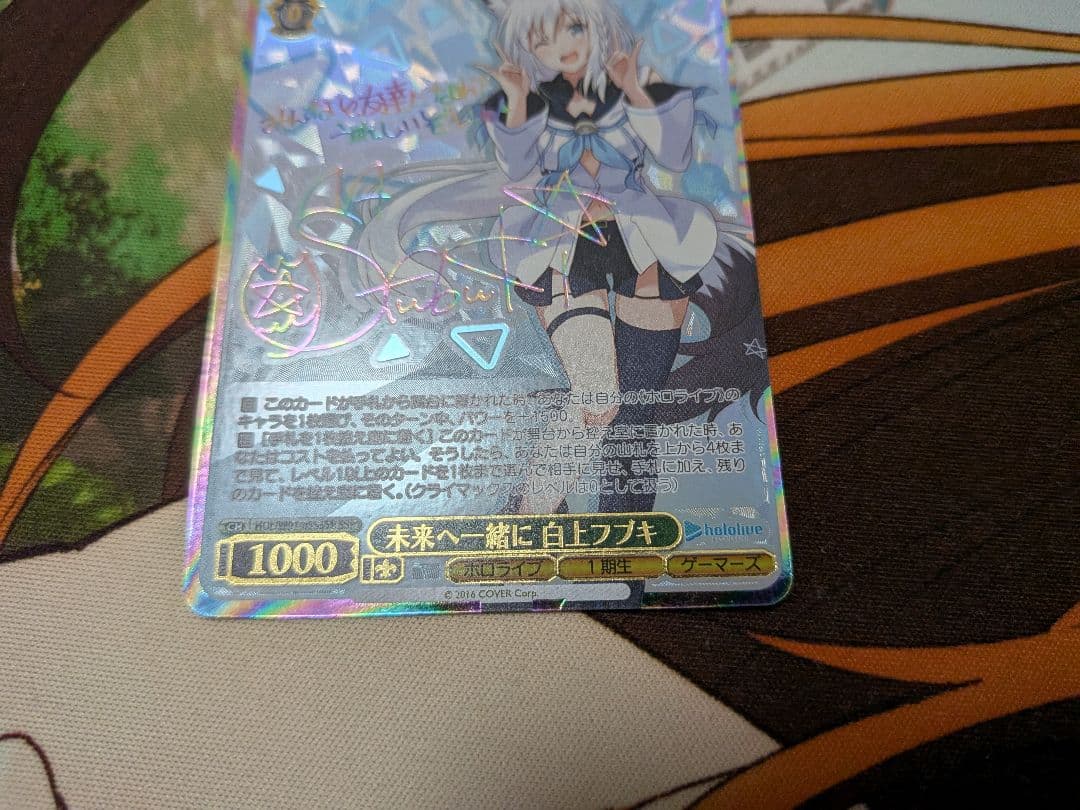 ヴァイス　未来へ一緒に白上フブキ　SSP　ホロライブ　1期生　ゲーマーズ　サイン