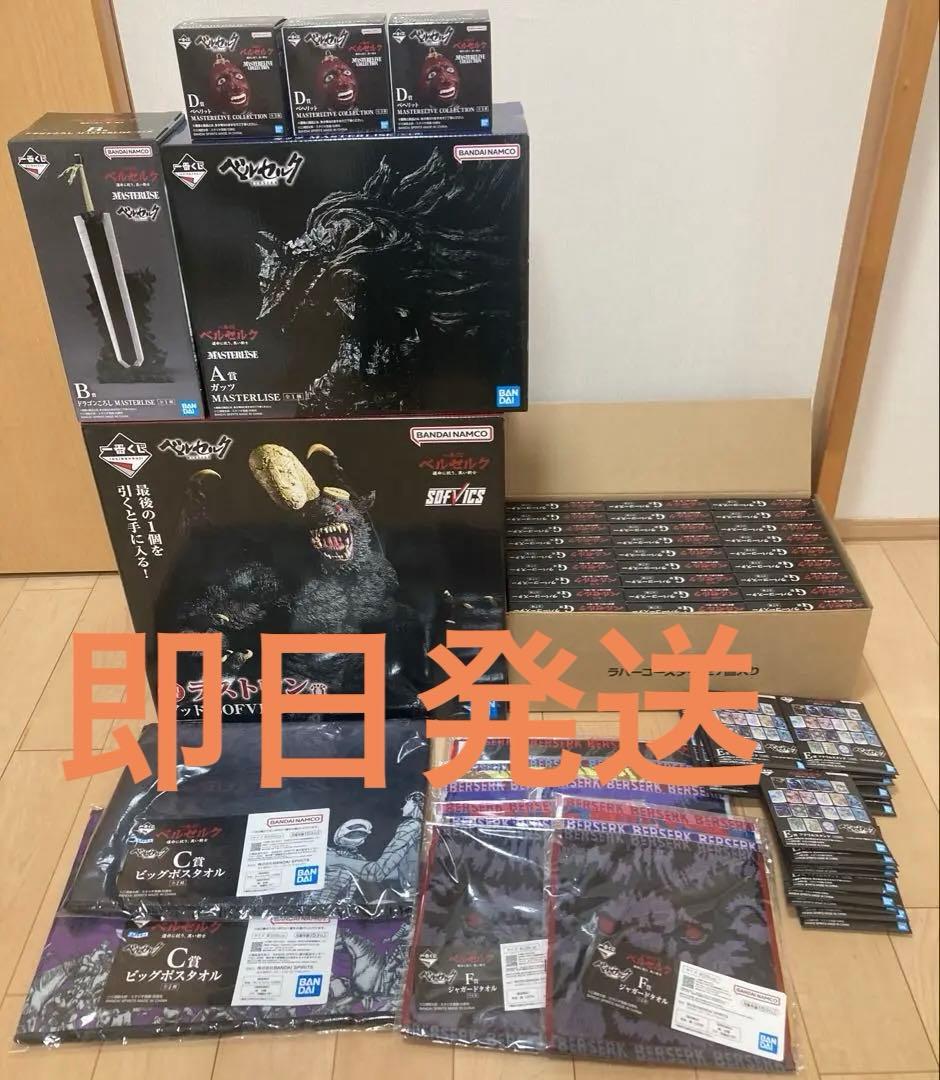 一番くじ ベルセルク 運命に抗う、黒い剣士 コンプセット　未開封チケット付き