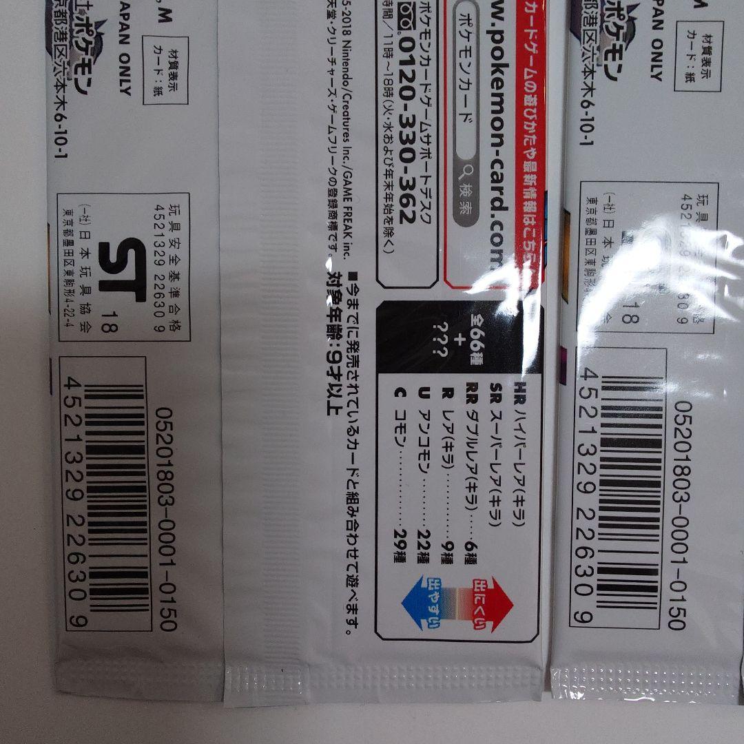 チャンピオンロード 2パック