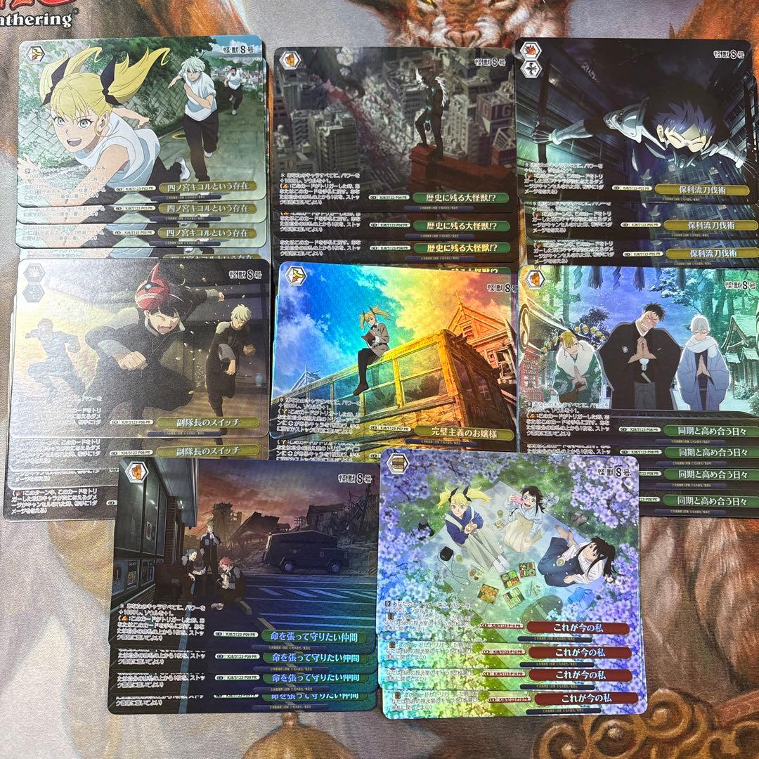 ヴァイスシュヴァルツ　怪獣8号　BOX購入特典　プロモ　各4枚セット