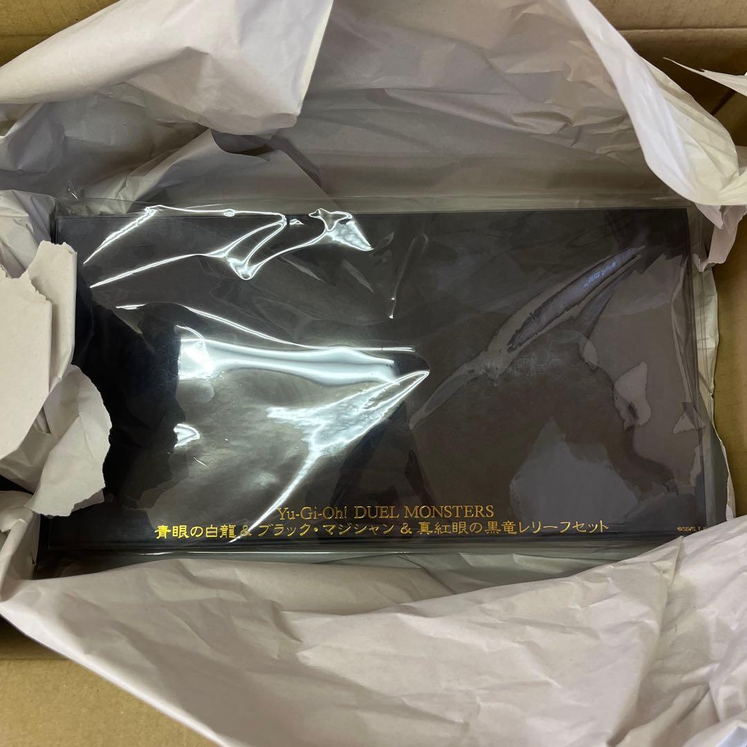 し*た様 【遊戯王】青眼の白龍＆ブラック・マジシャン＆真紅眼の黒竜レリーフセット