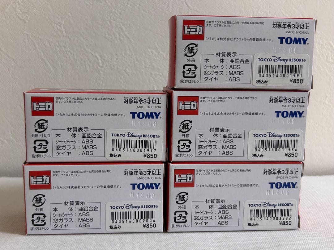 トミカ ディズニー トイストーリー プロスペクターのトラック等 5台セット