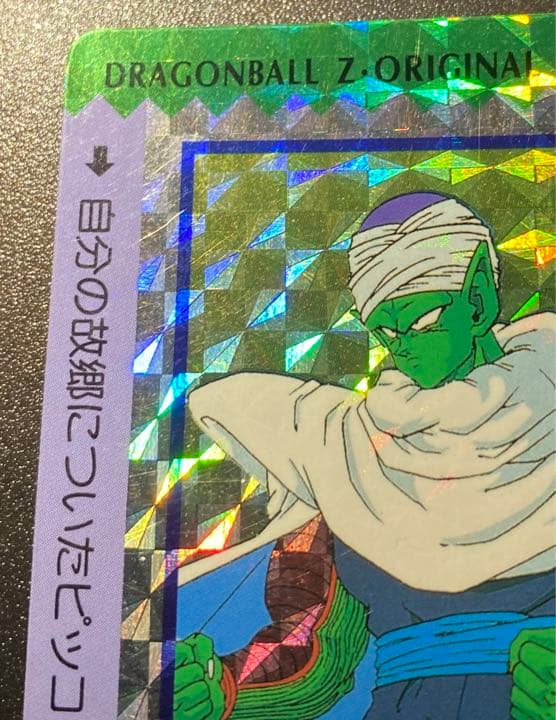 ドラゴンボールZ アマダ オリジナルホロ カード