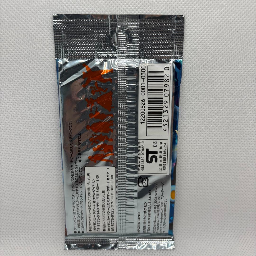 ポケモンカードゲーム 時の果ての絆 新品　未開封　絶版パック　レア物