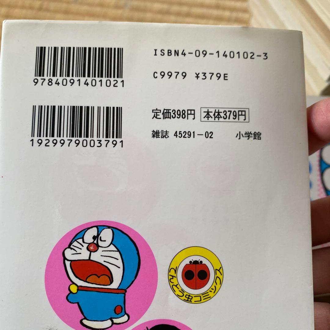 ドラえもん 全巻セット 45巻