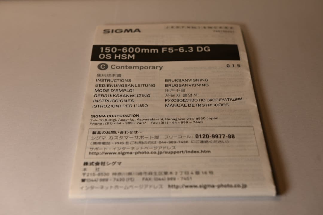 SIGMA 150-600mm F5-6.3 DG OS HSM[ニコンF用]