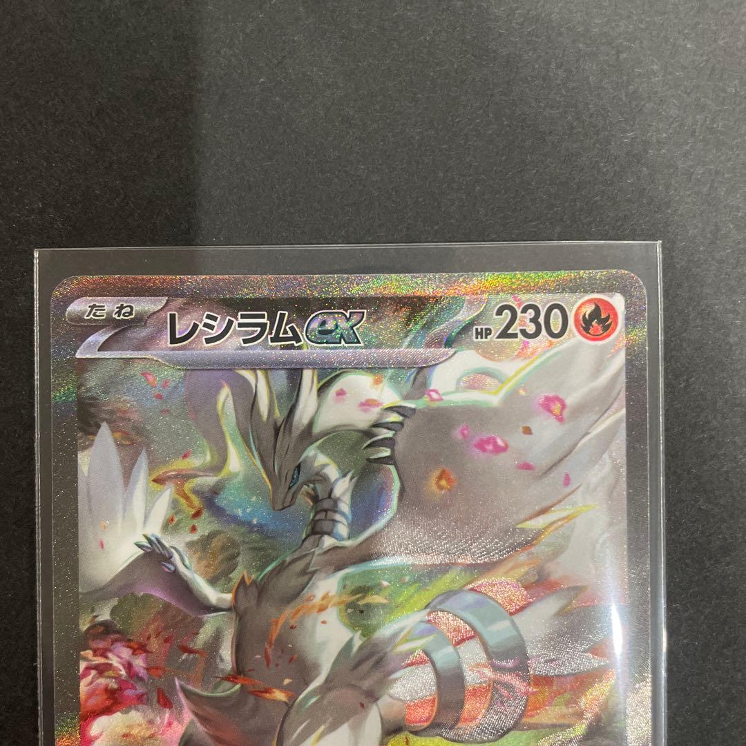 レシラムEX SAR ポケモンカード 230HP