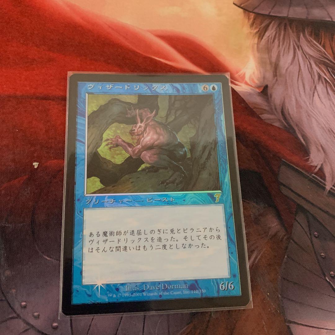 MTG ヴィザードリックス　foil
