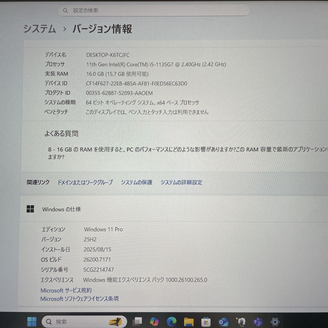 HP EliteBook 840 G8 第11世代i5 16GB SSD256