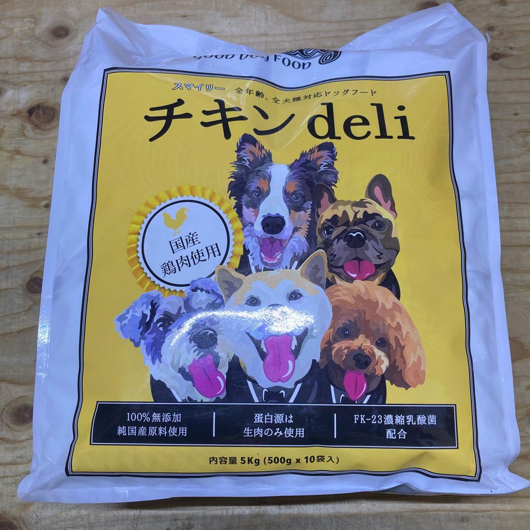 スマイリー　チキン deli ドッグフード 5kg