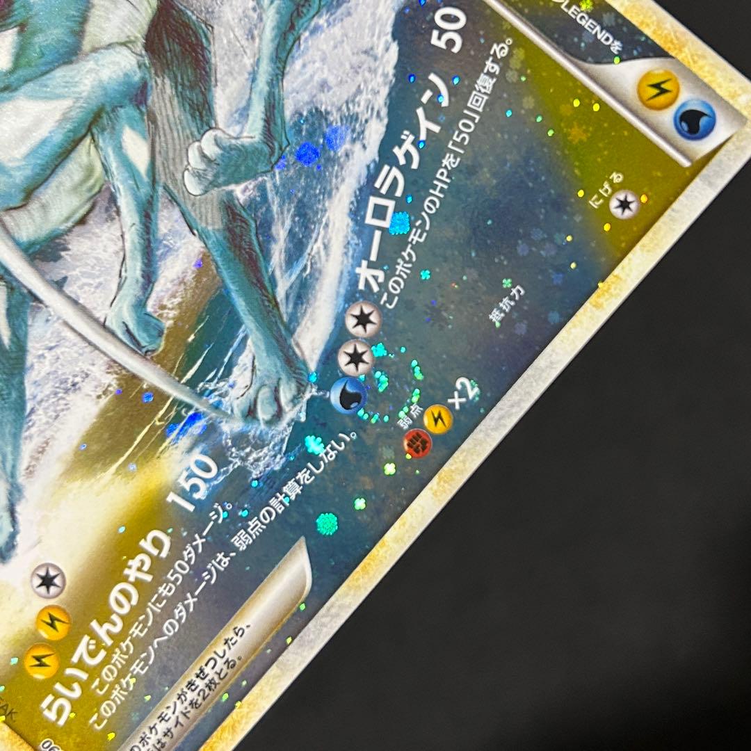 ライコウ＆スイクン アンリミ 5000名限定 Bコース プロモ legend