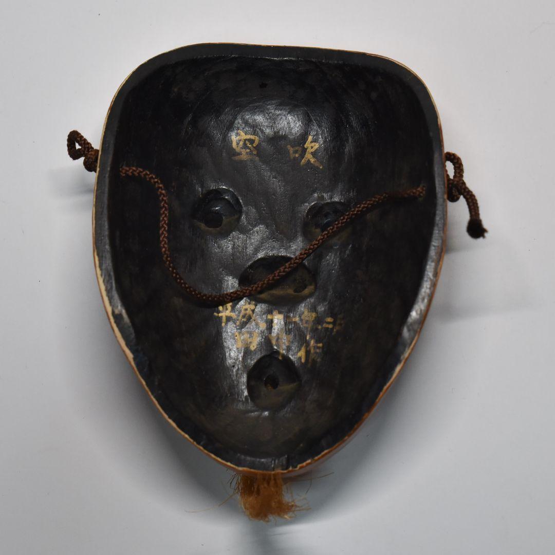 能面 嘯吹 美品(K6)