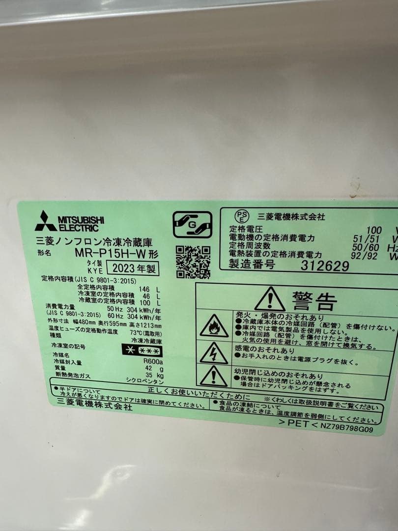 名古屋一部送料無料　高年式セット　一人暮らし　冷蔵庫　洗濯機