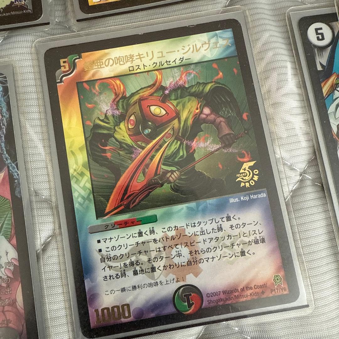 シューゲイザー デッキ デュエマ ピングドラムスリーブセット