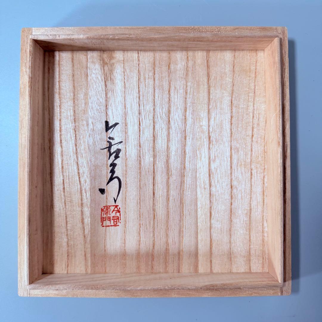 国重要無形文化財　十三代今泉今右衛門　錦　吹墨花草文様八角皿　銘々皿　共箱