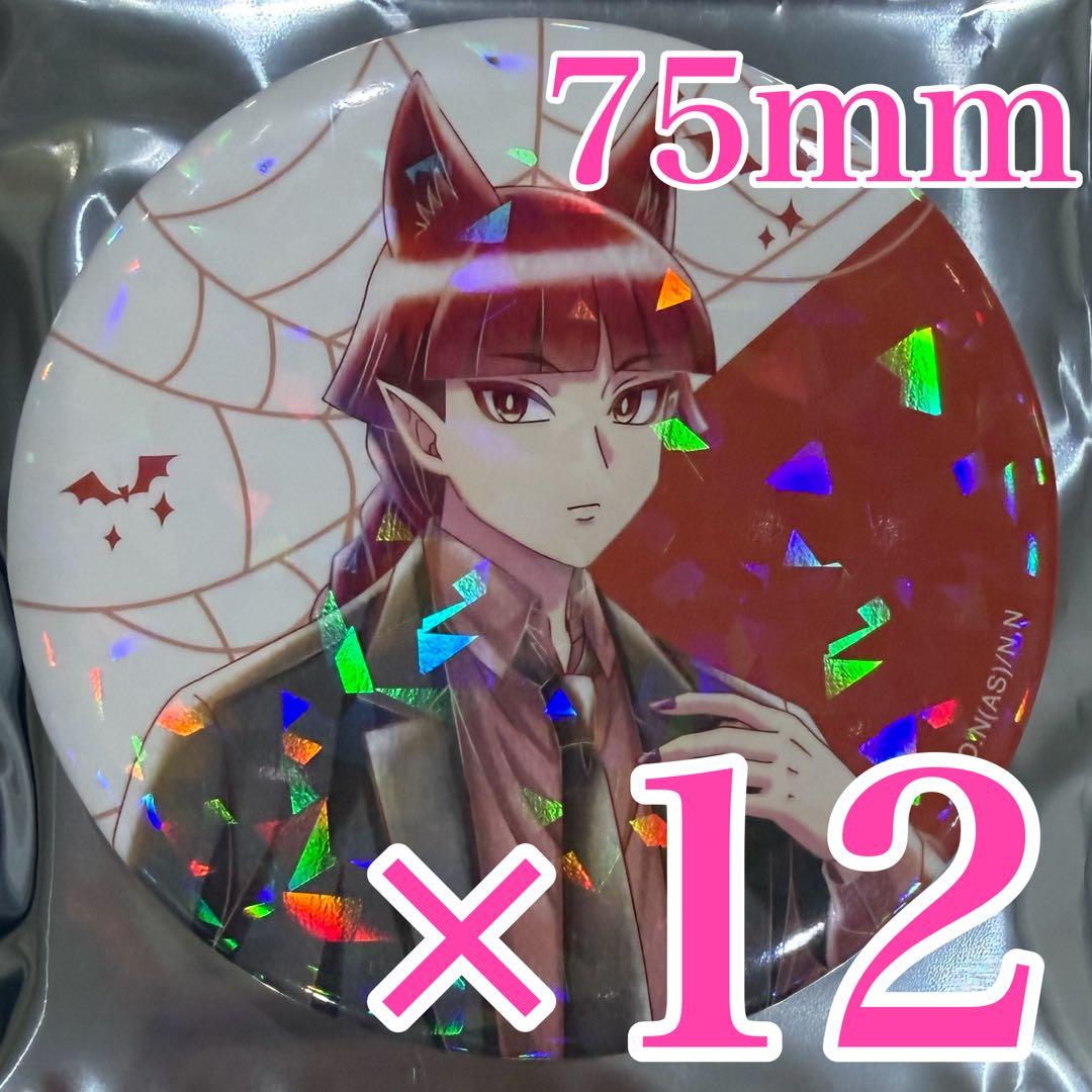 オペラ　魔入りました！入間くん　一撃コレクション　缶バッジくじ　カラー等身