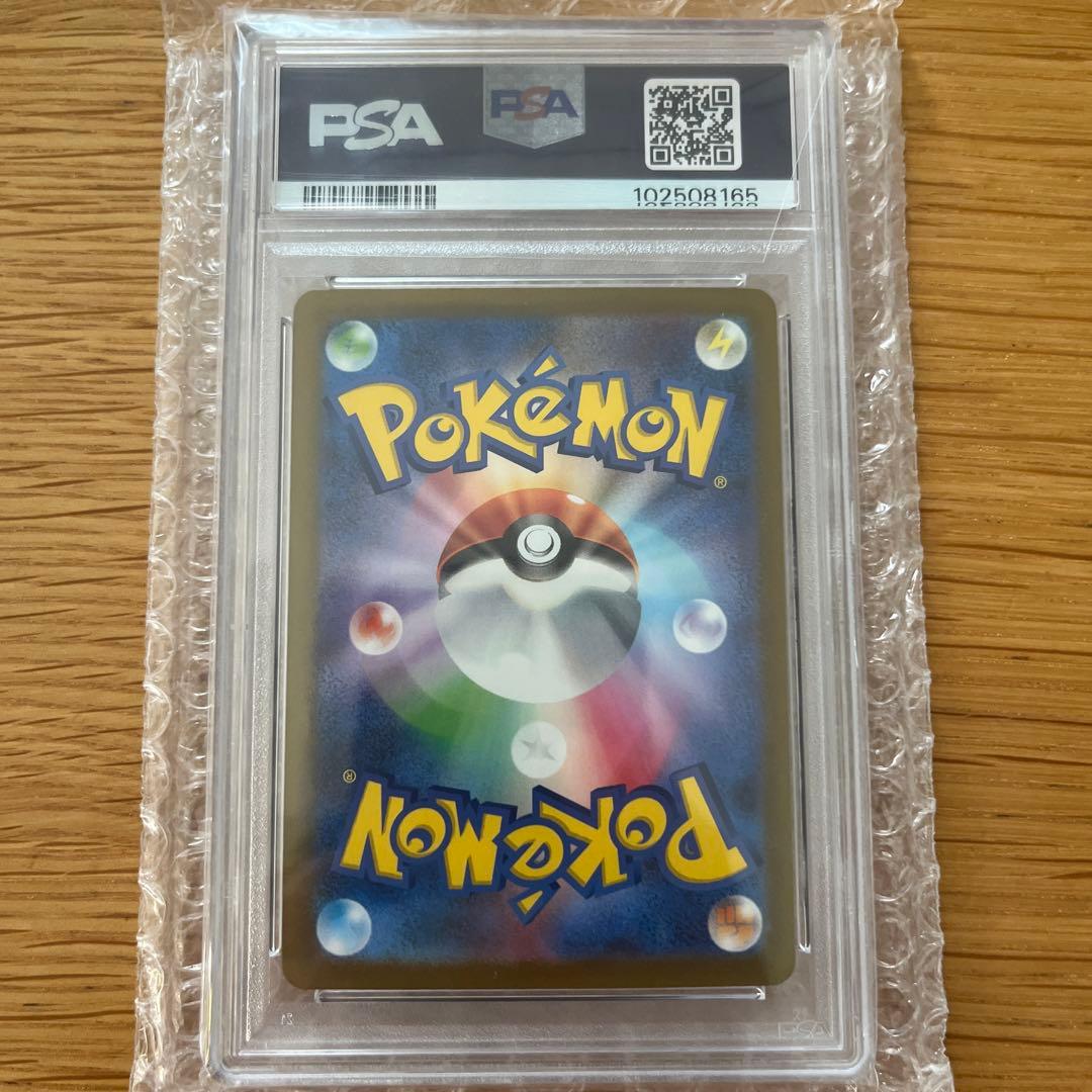 ミュウex SAR シャイニー　PSA10