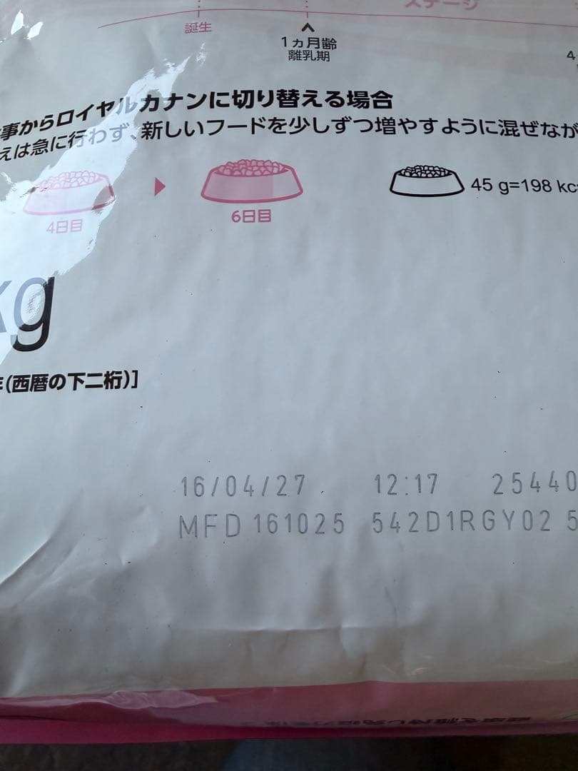 ③ロイヤルカナン　マザーベビーキャット　4kg 3袋セット