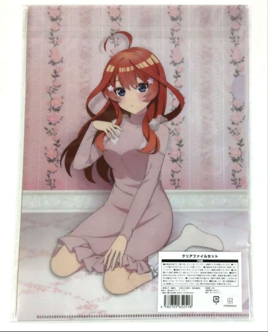 五等分の花嫁 HICUL ハイカル クリアファイル 未開封品セット