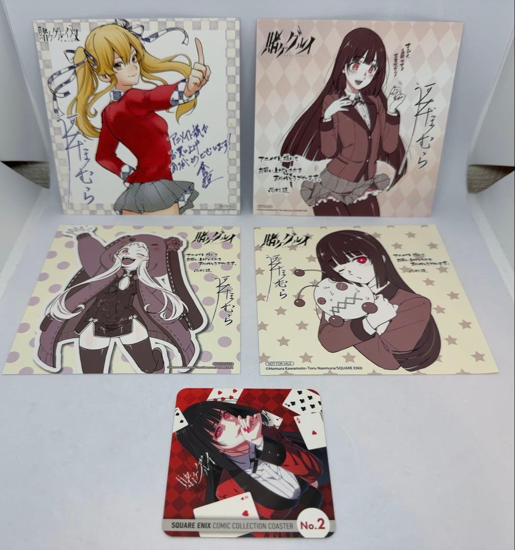 賭ケグルイ 特典 まとめ売り