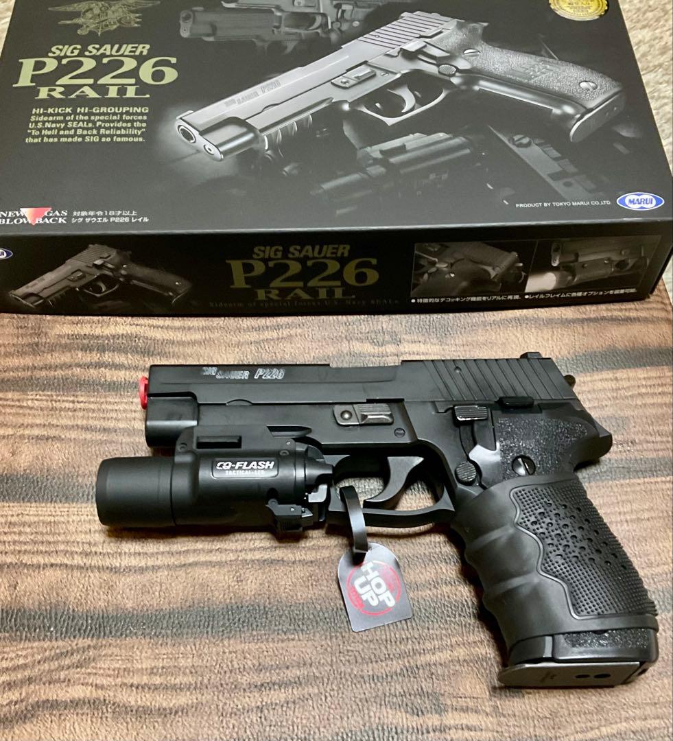 東京マルイシグ ザウエル P226レイルGBB(18歳以上)