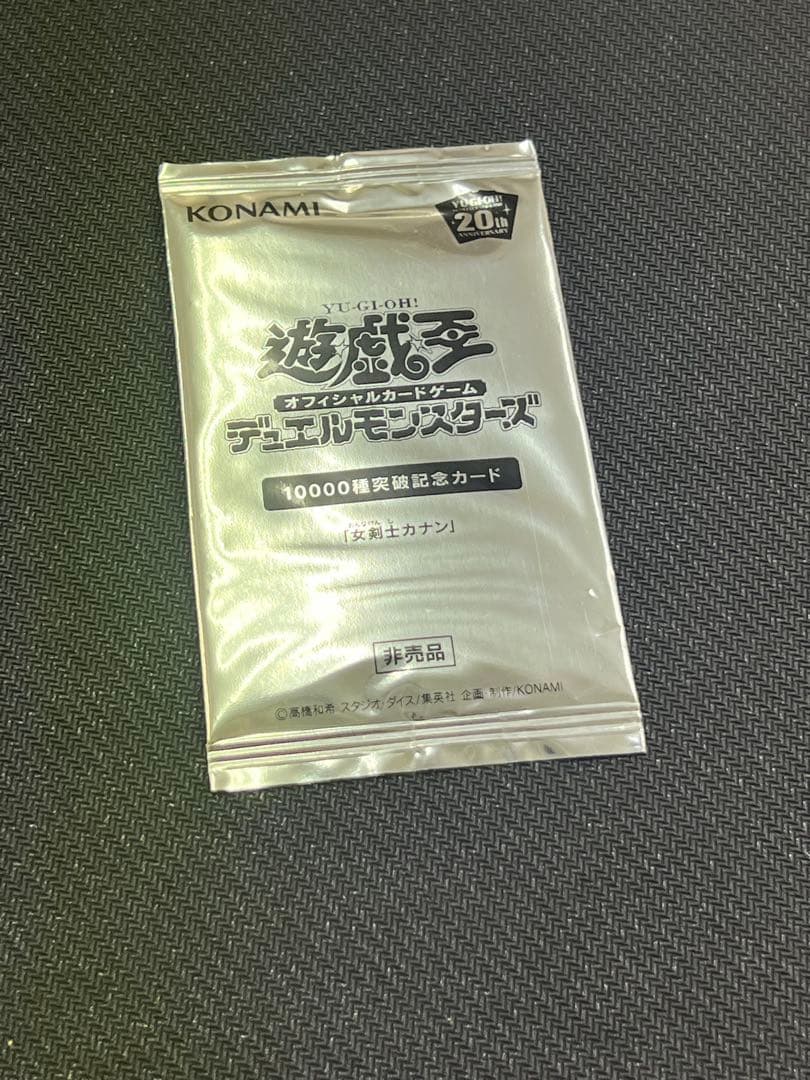 【遊戯王】女剣士カナン　10000種突破記念カード　未開封