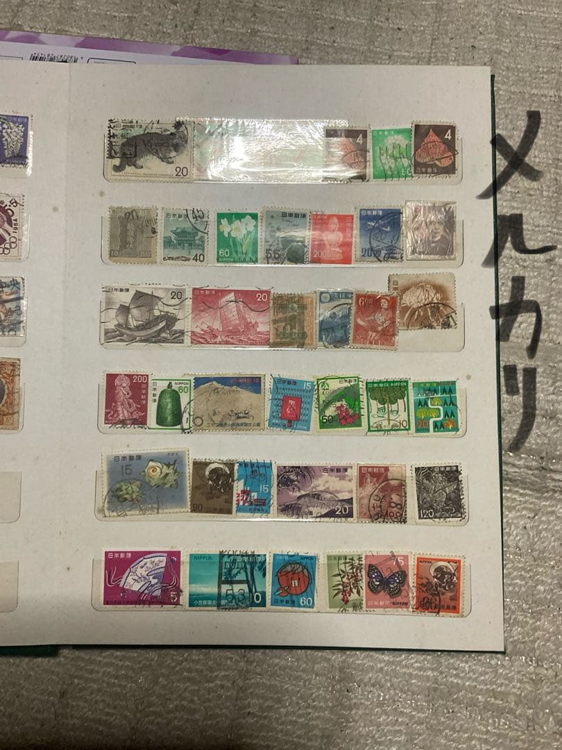 使用済み切手アルバム。【外国切手も混じっています　昭和ノスタルジー】。