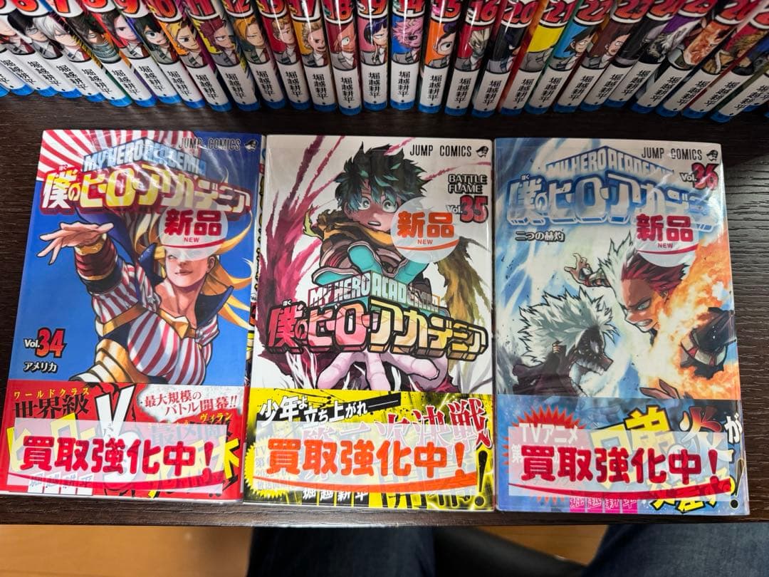 僕のヒーローアカデミア 1〜36巻セット 34.35.36巻新品未使用