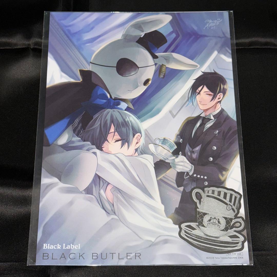 黒執事　ビターラビット　書き下ろしビジュアルカード