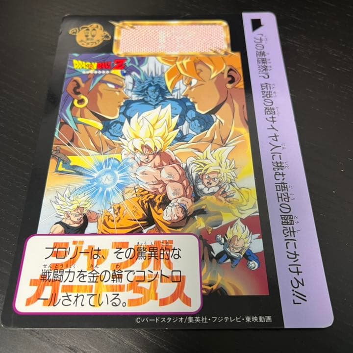 ドラゴンボール　東映　映画　ジャンボカードダス　1993年