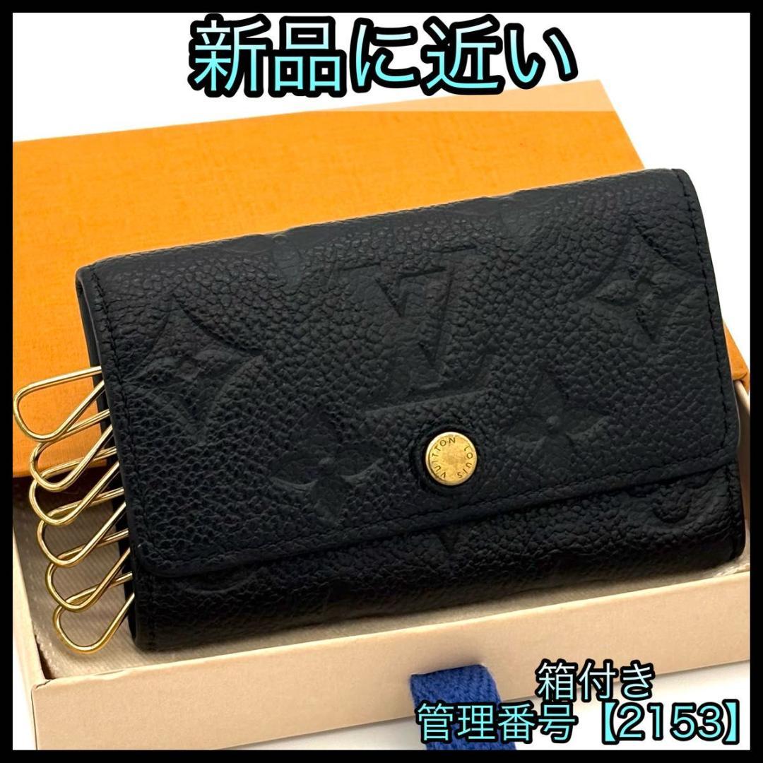 ルイヴィトン キーケース モノグラム アンプラント ミュルティクレ６ 2153