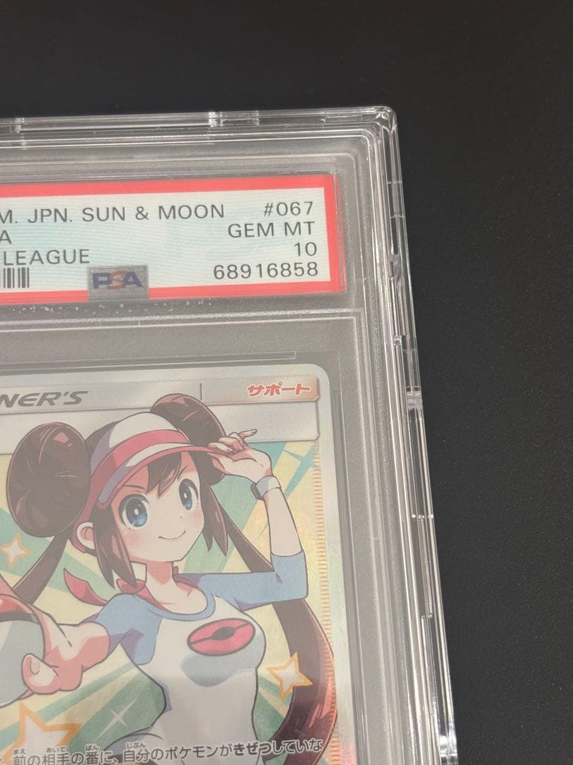 【 PSA10】ポケモンカード　メイSR