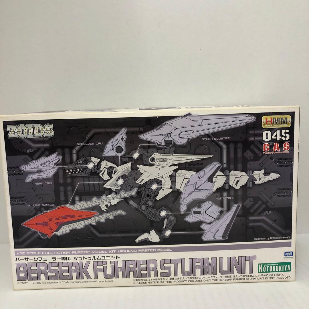 バーサクフューラー専用シュトゥルムユニット 1/72※未組立